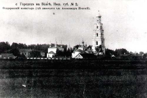 Феодоровский монастырь.
